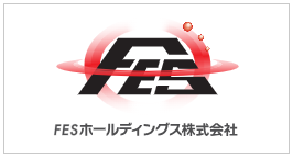 FESホールディングス株式会社